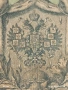 Две банкноти 5 рубли 1909г. / 250 рубли 1917г. Русия редки за КОЛЕКЦИЯ 24154, снимка 3