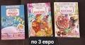 Детски книжки, книги, снимка 11