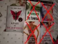 Книги на Даниел Стийл, Фицджералд, Гилмор, Скалия, Карнак, Конъли, Макалистър, Перен, снимка 6