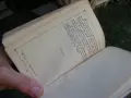 Свето Евангелие 1909 г., снимка 17