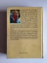 Магматична петрология – Проф. Борислав Каменов 2003 г., снимка 2