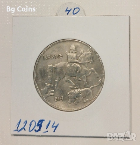 10 лева 1930, снимка 2 - Нумизматика и бонистика - 53513423