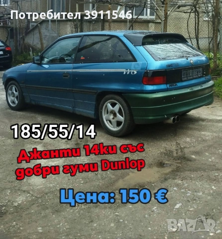 Opel Astra F GSi части, снимка 1 - Части - 51626628