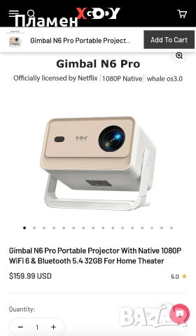 XGODY Gimbal N6 Pro – Смарт проектор с Native 1080P, WiFi 6 и Bluetooth 5.4, снимка 2 - Плейъри, домашно кино, прожектори - 55068178