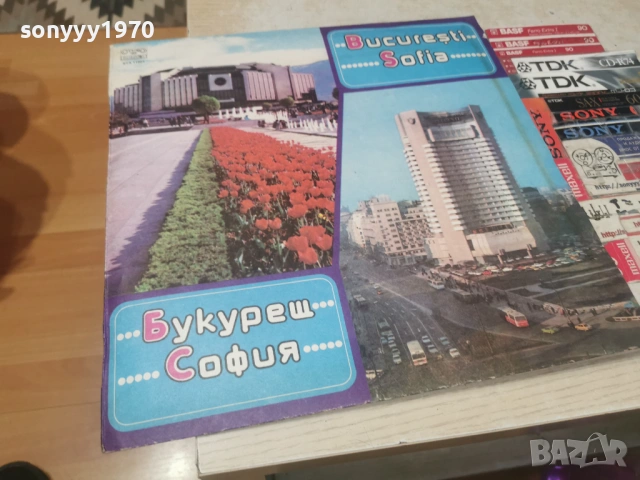 БУКУРЕЩ-СОФИЯ 0606262019L1, снимка 9 - Грамофонни плочи - 54803512