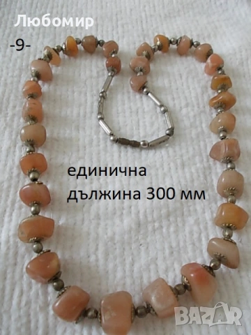 Колие и гривна Планински минерали - списък, снимка 2 - Антикварни и старинни предмети - 52018315