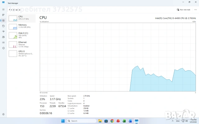 Компютър с I5 SSD 8 GB RAM С ПОДАРЪЦИ , снимка 12 - Работни компютри - 54486851