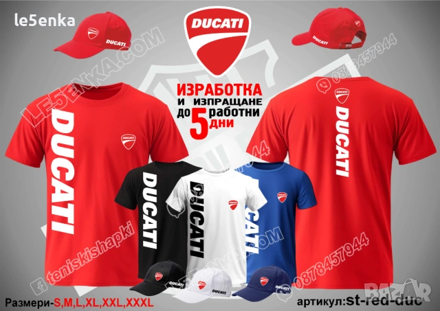 DUCATI тениска и шапка, снимка 3 - Тениски - 47739487