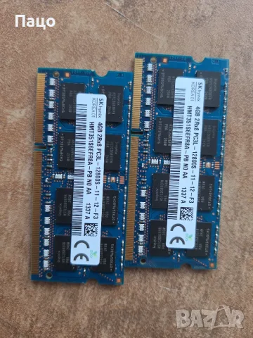SK Hynix 8GB/2х4/  DDR3 2Rx8 PC3L-12800S Laptop Memory/, снимка 4 - Лаптоп аксесоари - 55657348
