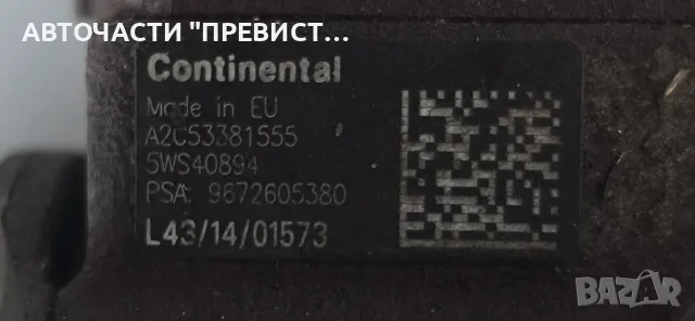 ГНП Continental Пежо 3008 308 5008 508 Peugeot 3008 308 5008 508 1.6 HDI 112кс OEM 9672605380, снимка 4 - Части - 55339080