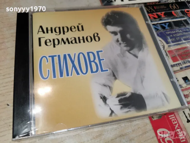 АНДРЕЙ ГЕРМАНОВ NEW CD 2207261813H2E7R, снимка 2 - CD дискове - 55380596