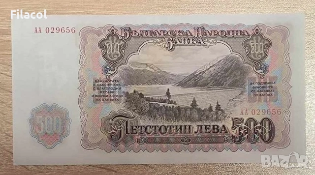 500 лева 1951 година България UNC, снимка 2 - Нумизматика и бонистика - 55162947