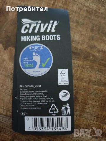 Crivit туристически обувки / Hiking Boots - №38 - НОВИ - 39 €, снимка 7 - Други - 55338747