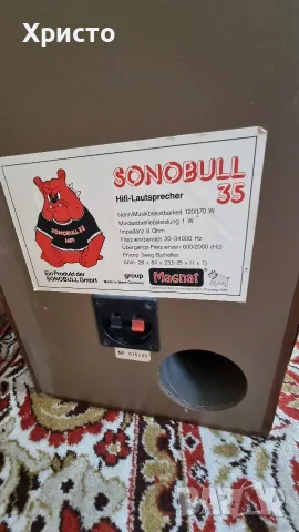 Тонколони Magnat Sonobull 35, снимка 2 - Тонколони - 55378498