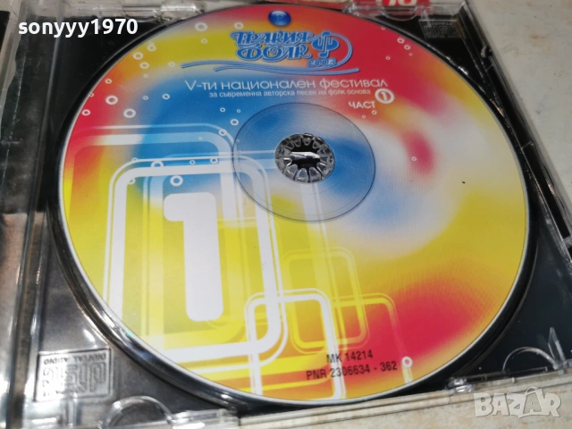 ТРАКИЯ ФОЛК 1 ЦД 1105262001L1, снимка 3 - CD дискове - 54510504