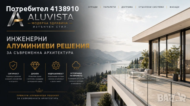 Стъклени и алуминиеви парапети, снимка 5 - Други - 54892900