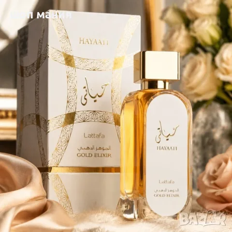 Lattafa Hayaati Gold Elixir EDP 100 мл – Луксозен парфюм за него и нея с грейпфрут, шафран, ванилия