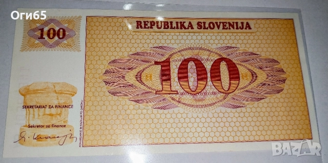 SPECIMEN. UNC. Банкнота от Словения 100 Толарев 1992 година. , снимка 2 - Нумизматика и бонистика - 54562486