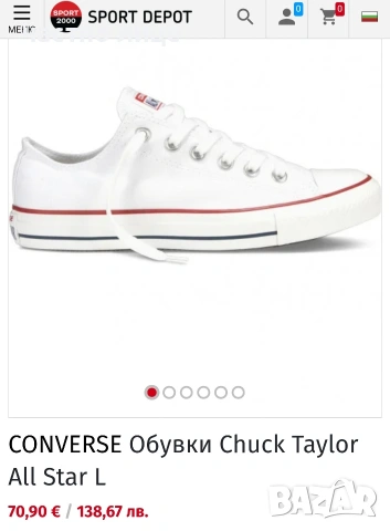 100% оригинални кецове Converse