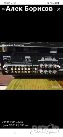Усилвател Denon PMA-720AE, снимка 7 - Ресийвъри, усилватели, смесителни пултове - 54909127
