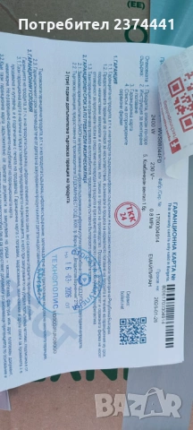 Бойлер , снимка 2 - Бойлери - 54173823