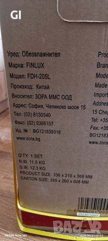Обезвлажнител/ влагоабсорбатор Finlux FDH-205L, 5 л, снимка 4 - Влагоабсорбатори и влагоуловители - 54990508
