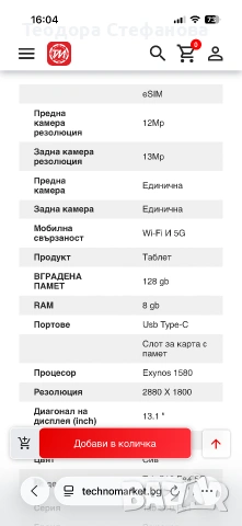 Samsung galaxy Tab s10 fe+, снимка 9 - Друга електроника - 55154903