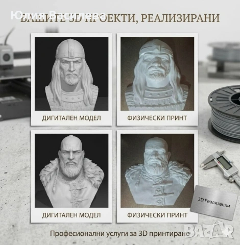 3д фигури , снимка 5 - Декорация за дома - 54896654