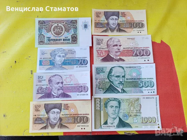 лот банкноти от 1951 до 2020г, снимка 3 - Нумизматика и бонистика - 52712649
