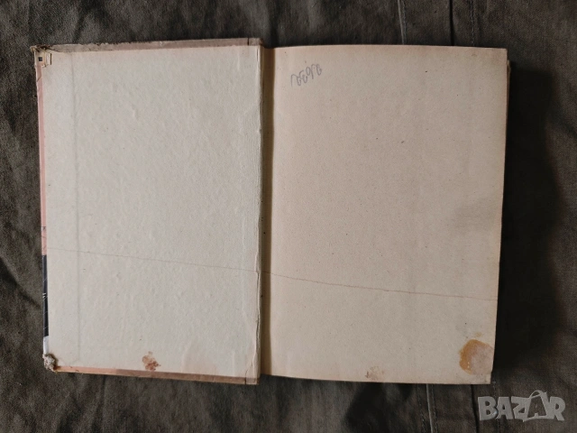 Продавам книга "Contes et légendes du Japon " Félicien Challaye - Японски приказки и легенди 1931 , снимка 4 - Художествена литература - 54733297