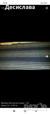 Вълнени платове ,ръчно изработени , снимка 3 - Други - 23755337