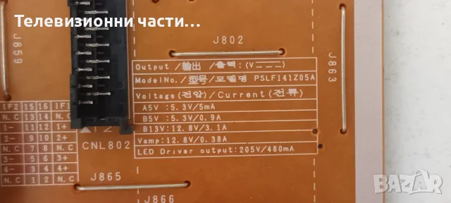Samsung UE40F6270SS със счупен екран LSF400HM02-A01/BN41-01958A BN94-06323H/BN44-00616A/BN41-01938B, снимка 8 - Части и Платки - 55492798