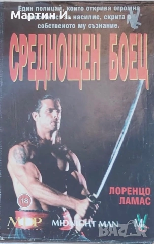 Търся определени заглавия на видеокасети, снимка 9 - Други жанрове - 54655768