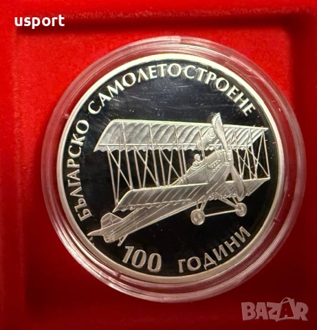 10 лева 2015 г Самолетостроене