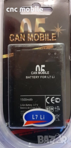Батерия LG BL-44JH - LG P700 - LG P705 - LG E440 - LG E510 - LG E460 - LG L7 - LG L5 II - LG L4 II