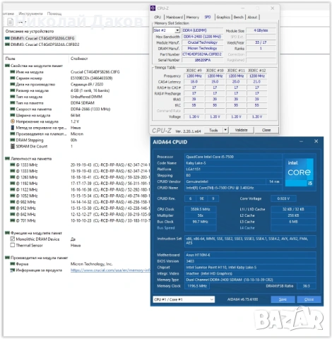 Добра I5 7th gen. гейм машина за FullHD игри на средни, снимка 8 - Геймърски - 54641765