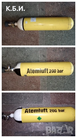Продавам само - метални - бутилки 12 броя от - 200 - до - 300 - BAR - работни атмосфери , снимка 8 - Въздушно оръжие - 54870442