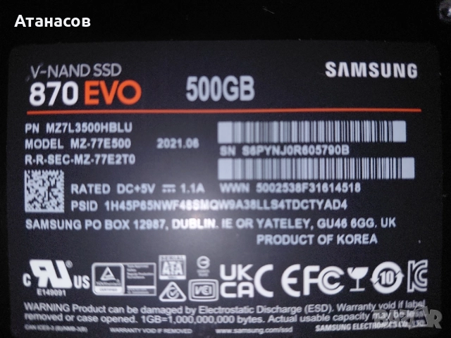 продавам SSD Samsung 870EVO 500GB