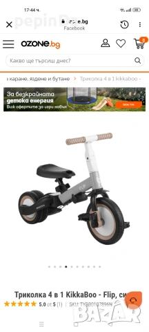 Детска триколка, снимка 5 - Детски велосипеди, триколки и коли - 55267199