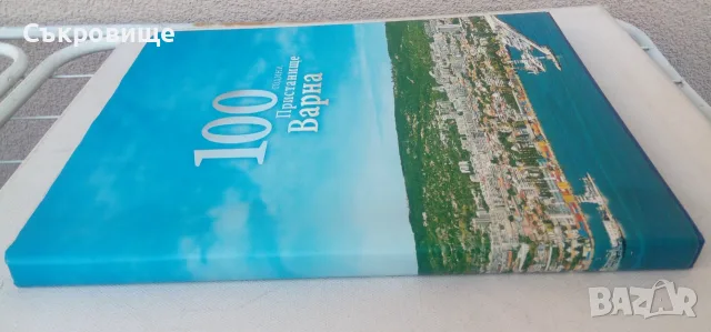 100 години пристанище Варна - луксозен юбилеен албум, снимка 2 - Енциклопедии, справочници - 55352000