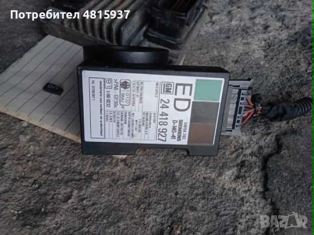 Компютър емобилайзер и чип за Опел Астра G 1.7dti исузу 75к.с 2001г , снимка 2 - Части - 54555565