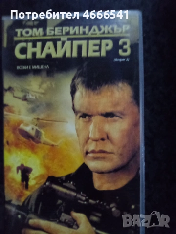 Продавам видеокасети цена 13,69 лева, снимка 7 - DVD филми - 53458974