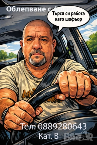 Търся почасова работа