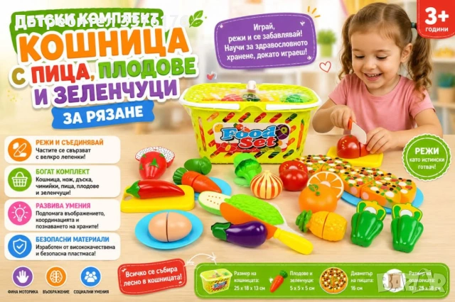 Детски комплект кошница с плодове