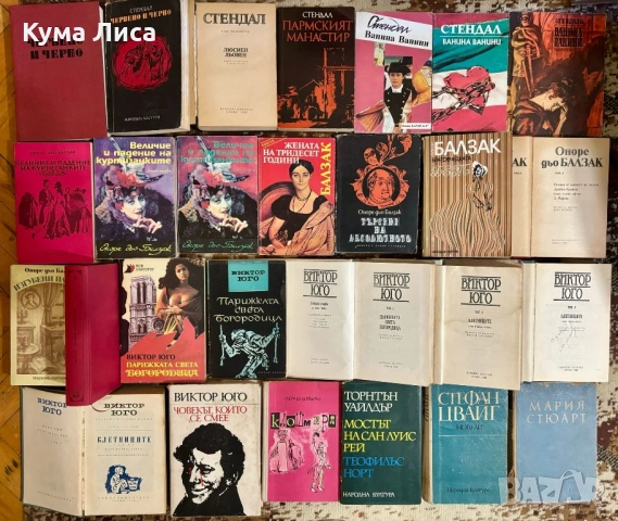 Класически романи на символични цени, снимка 9 - Художествена литература - 53859811