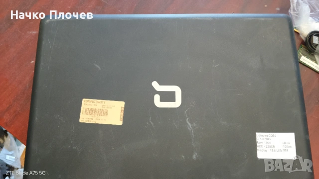 Лаптоп Compaq CQ56 – Напълно работещ, оригинален софтуер!, снимка 2 - Лаптопи за дома - 54425726