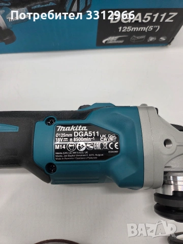 Чисто нов акумулаторен ъглошлайф Makita DGA511Z, снимка 2 - Ъглошлайфи - 54427981