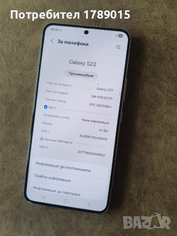 Samsung Galaxy S22 (256GB)5G (отлично състояние), снимка 3 - Samsung - 54003948
