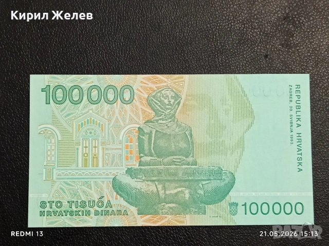 Лот банкноти 10 броя НЕПАЛ, НИГЕРИЯ, МАЛАВИ непрегъвани нови за КОЛЕКЦИЯ 5875, снимка 13 - Нумизматика и бонистика - 54630349