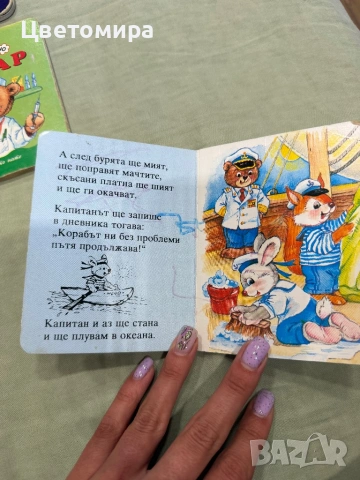 Книжки от поредицата Моят мечо, снимка 6 - Детски книжки - 54494189